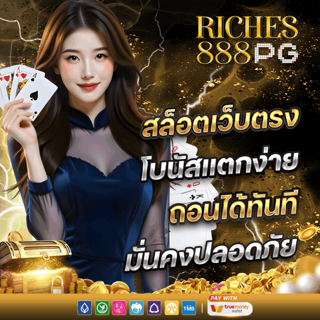 RICHES888PG